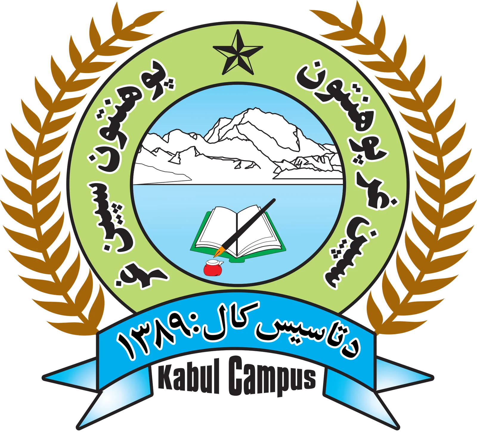 Spinghar University logo