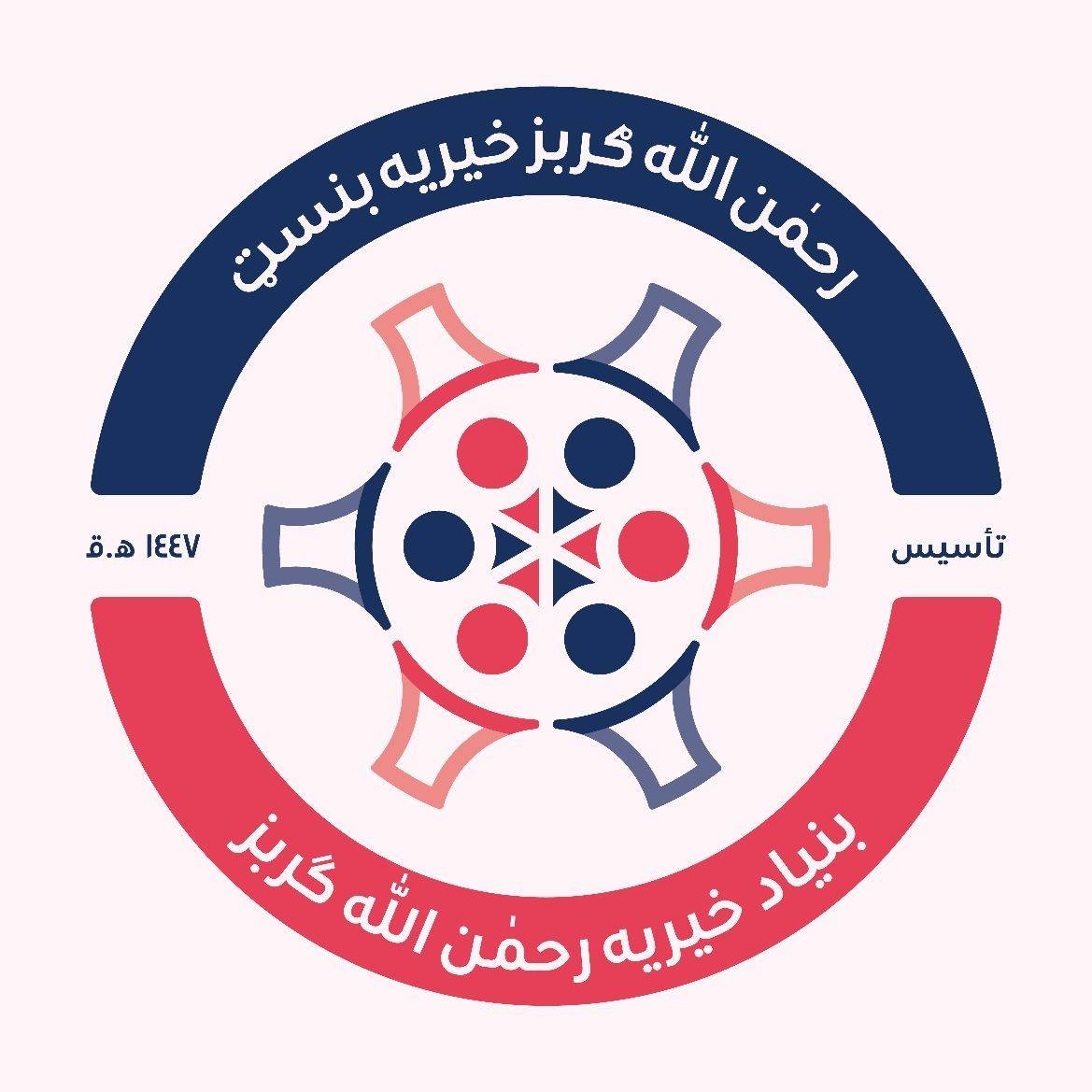 RGWF MIS logo